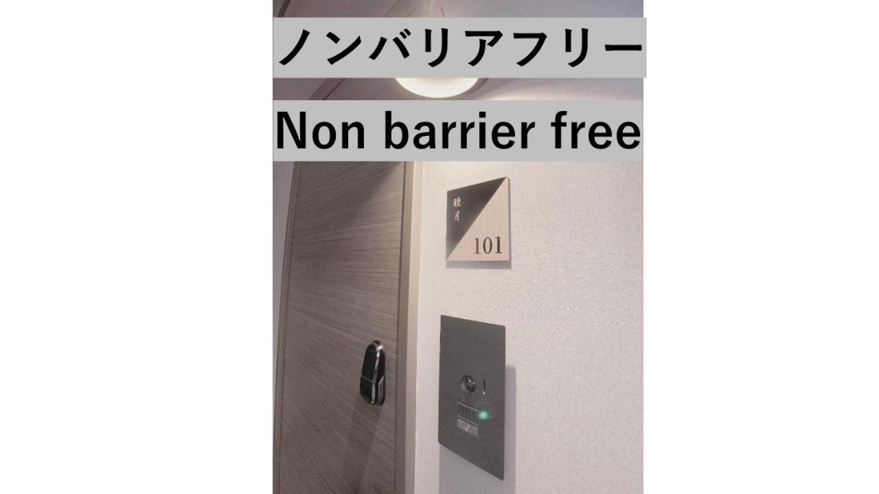 Hotel Cla-ss Hiroshima-tokaichi 4*